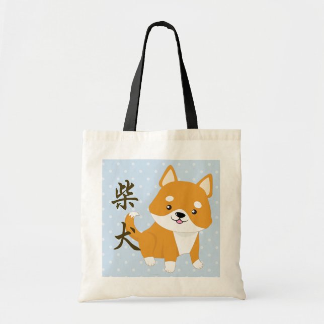 Adorable Shiba Puppy Tote Bag (Front)