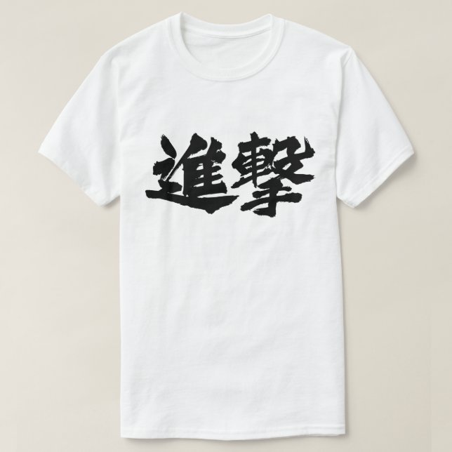 Advance T-Shirt (Design Front)