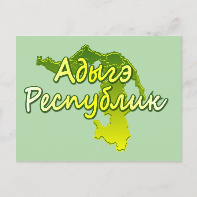 Adygea Holiday Postcard (Front)