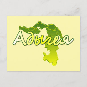 Adygea Holiday Postcard