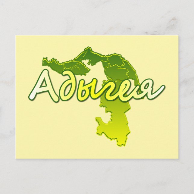 Adygea Holiday Postcard (Front)