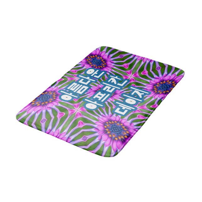 Aesthetic Daisy Pattern Bath Mat (Angled)