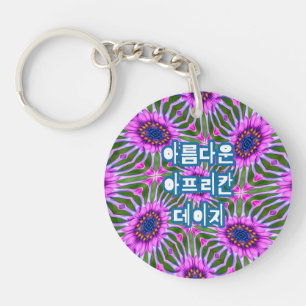 Aesthetic Daisy Pattern Key Ring
