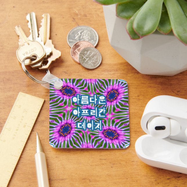 Aesthetic Daisy Pattern Key Ring (Desk)