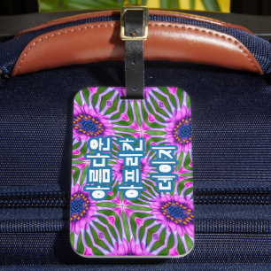 Aesthetic Daisy Pattern Luggage Tag