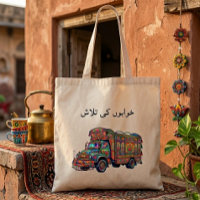 Aesthetic Desi Vintage Pakistani Truck Art Urdu