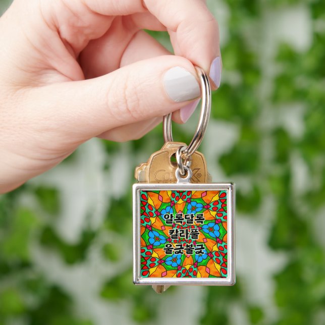 Aesthetic Flowers Pattern Key Ring (Hand)