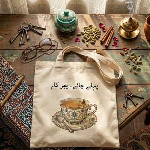 Aesthetic Vintage Chai Lover Urdu Custom Text  Tote Bag