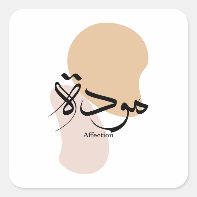 Affection in modern arabic calligraphy  square sticker (Front)