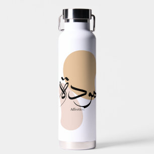 Affection in modern arabic calligraphy  water bottle