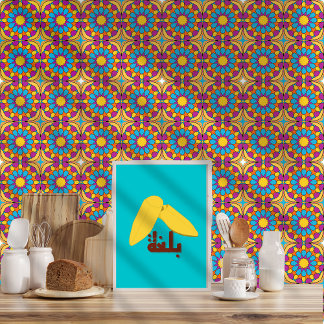 African Fusion Moroccan Mosaic Pattern  Tile