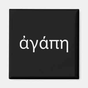 Agape Greek Letters Christian Faith - Love Agape Magnet