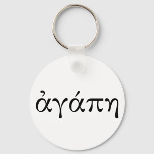Agape Key Ring