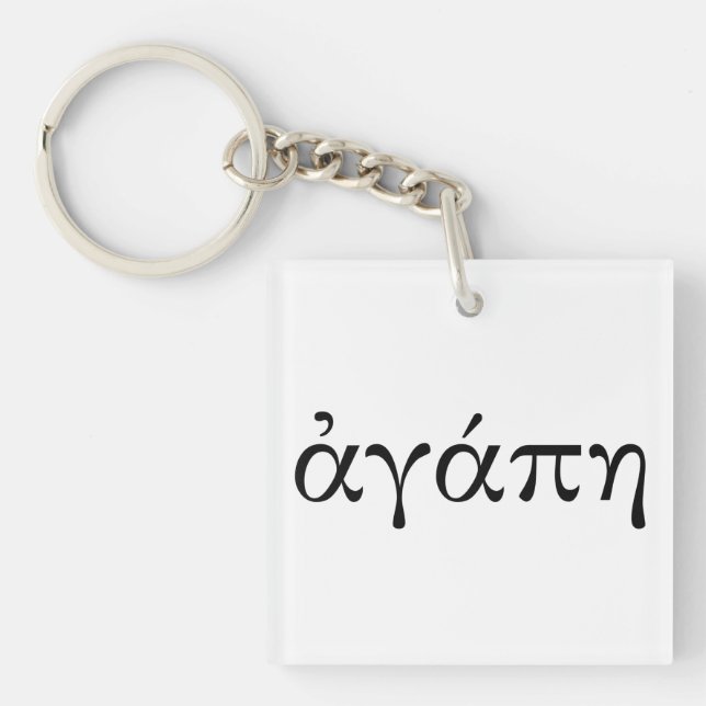 Agape Key Ring (Front)