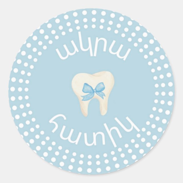 Agra Hadig- Armenian letters tooth celebration Classic Round Sticker (Front)