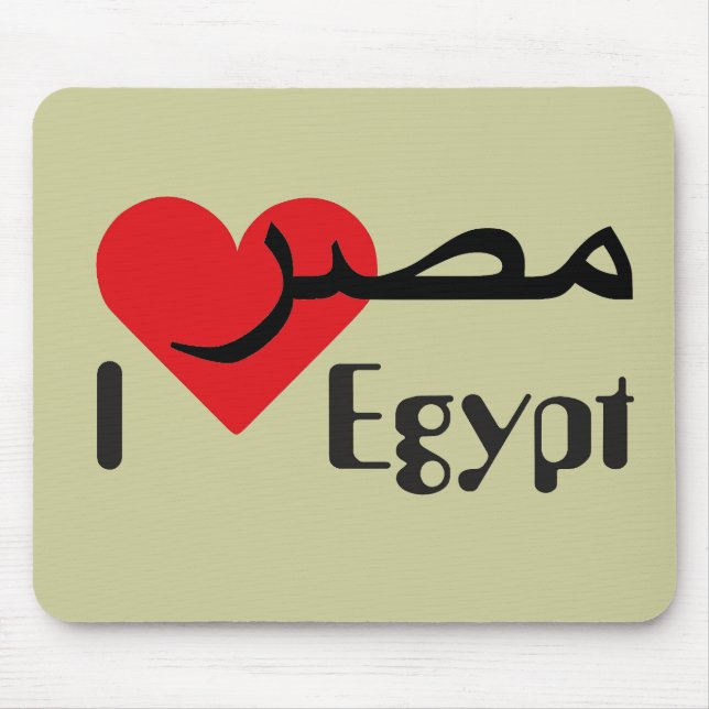 Ägypten - Egypt Mousepad (Front)