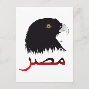 Ägypten - Egypt Postkarte Postcard