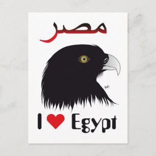 Ägypten - Egypt Postkarte Postcard