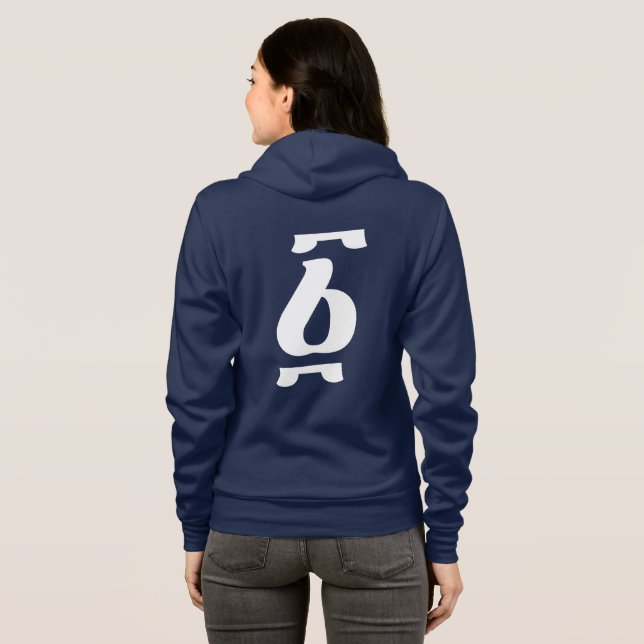 Ahadu Ethiopian Language Number One Ethiopia  Hoodie (Back Full)