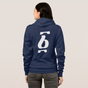 Ahadu - Number one in Ethiopian numeral system Hoodie