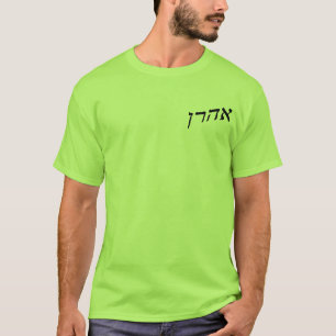 Aharon, Ahron, Aaron T-Shirt