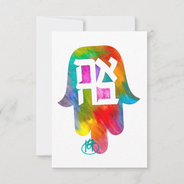 Ahava Hamsa Art Card  (Front)