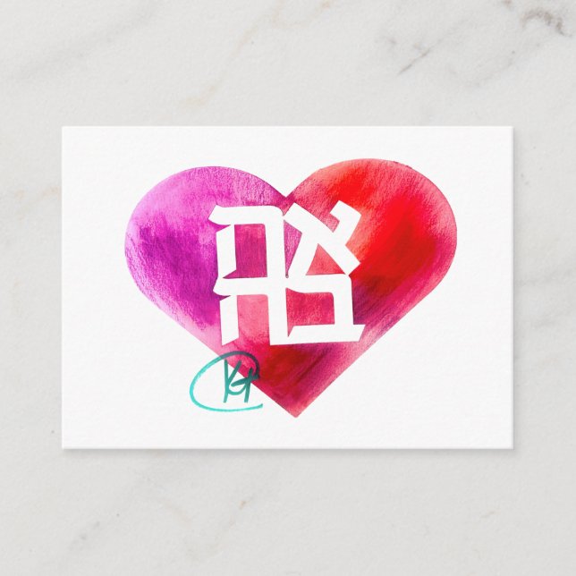 Ahava Heart Art Card  (Front)