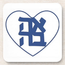 Ahava heart (blue)