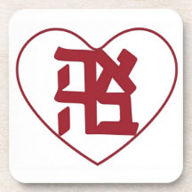 Ahava heart (red)