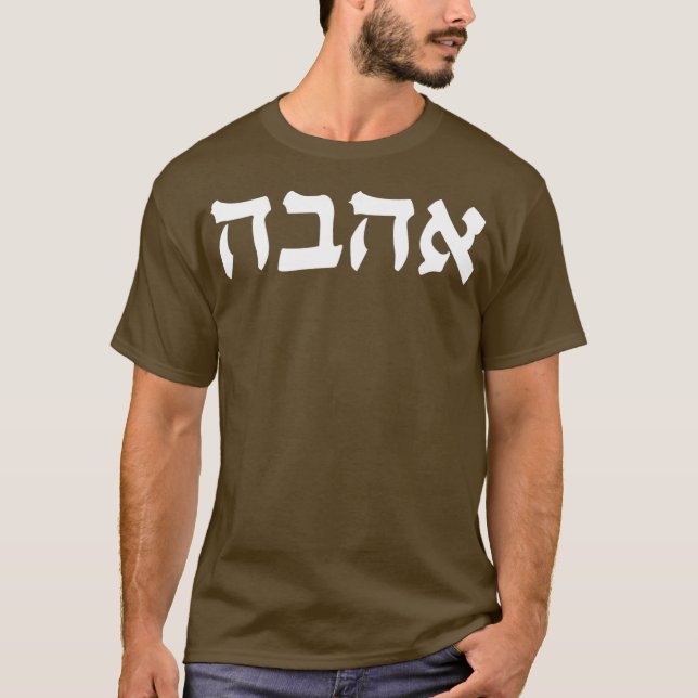 Ahava Love Hebrew Word Calligraphy Israel Jews T-Shirt (Front)