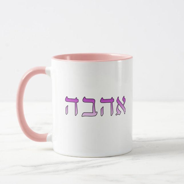 Ahava, Love in Hebrew Mug (Left)