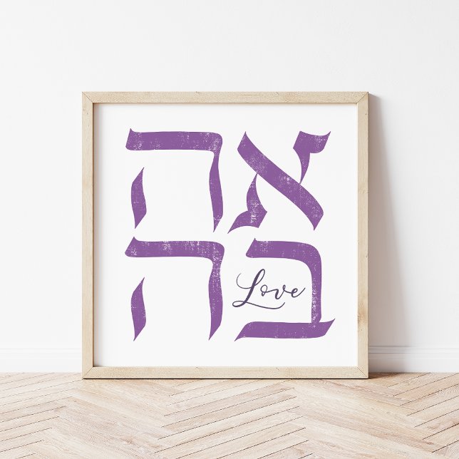 Ahava | Love Poster (Creator Uploaded)
