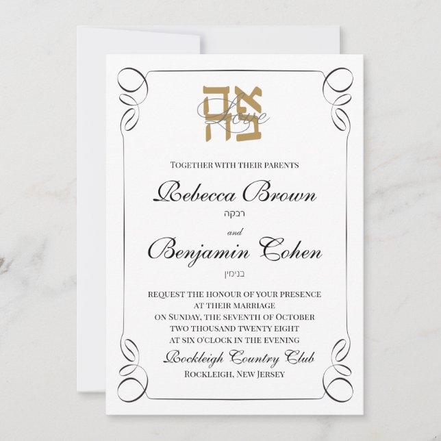 Ahava Love simple border Jewish Wedding Invitation (Front)