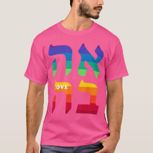 Ahava Pride Love Hebrew Language Israel Jewish Wor T-Shirt