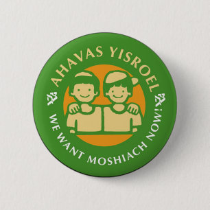 Ahavas Yisroel Boys 6 Cm Round Badge