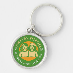 Ahavas Yisroel Girls Key Ring