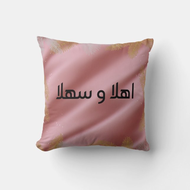 Ahlan wa Sahlan Elegant Throw Pillow (Front)