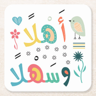 Ahlan Wa Sahlan  Square Paper Coaster