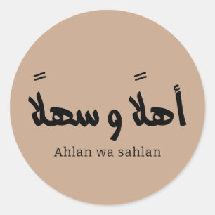 Ahlan wa sahlan Welcome in arabic calligraphy  Classic Round Sticker