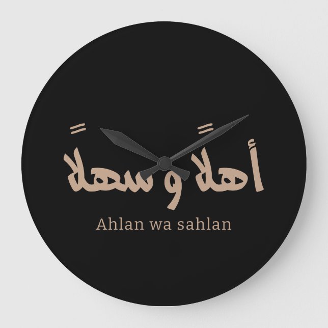 Ahlan wa sahlan Welcome in arabic calligraphy  Large Clock (Front)