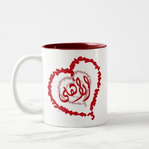 AhlyLove Two-Tone Coffee Mug