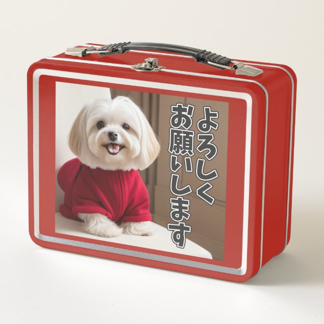 AI Generated Dog 01 "Thank you." Metal Lunch Box (Front)