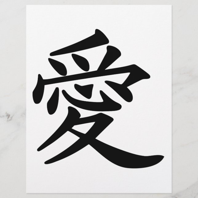 ai_kanji_love (Front)