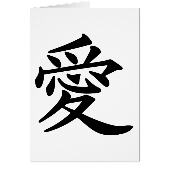 ai_kanji_love (Front)