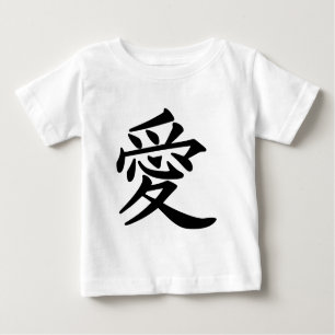 ai_kanji_love baby T-Shirt
