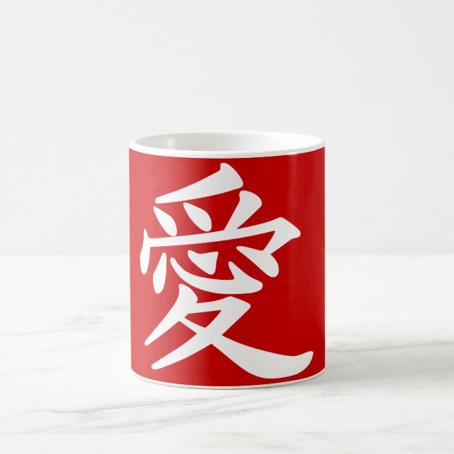 ai_kanji_love coffee mug (Center)