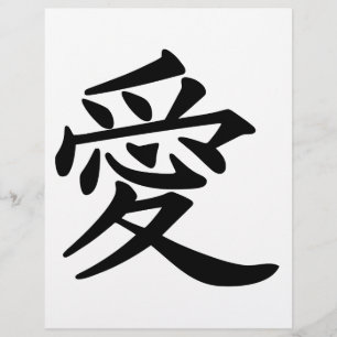 ai_kanji_love flyer