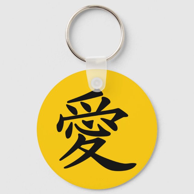 ai_kanji_love key ring (Front)