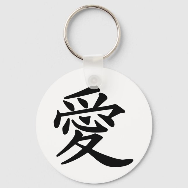 ai_kanji_love key ring (Front)