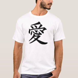 ai_kanji_love T-Shirt